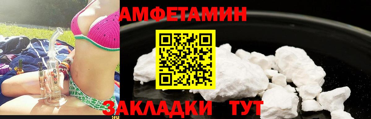 Амфетамин Розовый  Вход с VPN  Менделеевск 