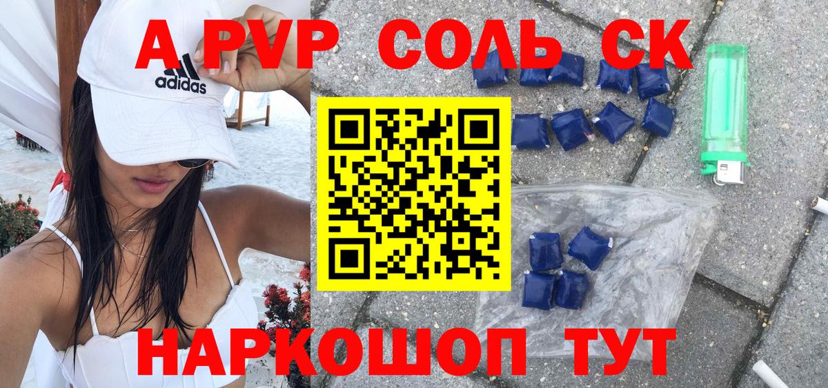 Alpha PVP VHQ Менделеевск