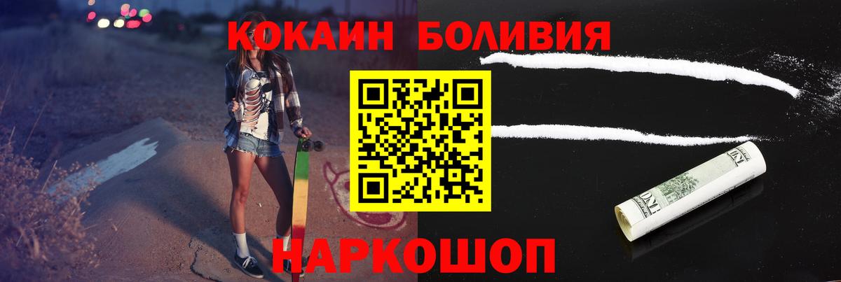закладка  Вход с VPN  КОКАИН Эквадор  Менделеевск  COCAIN Боливия 