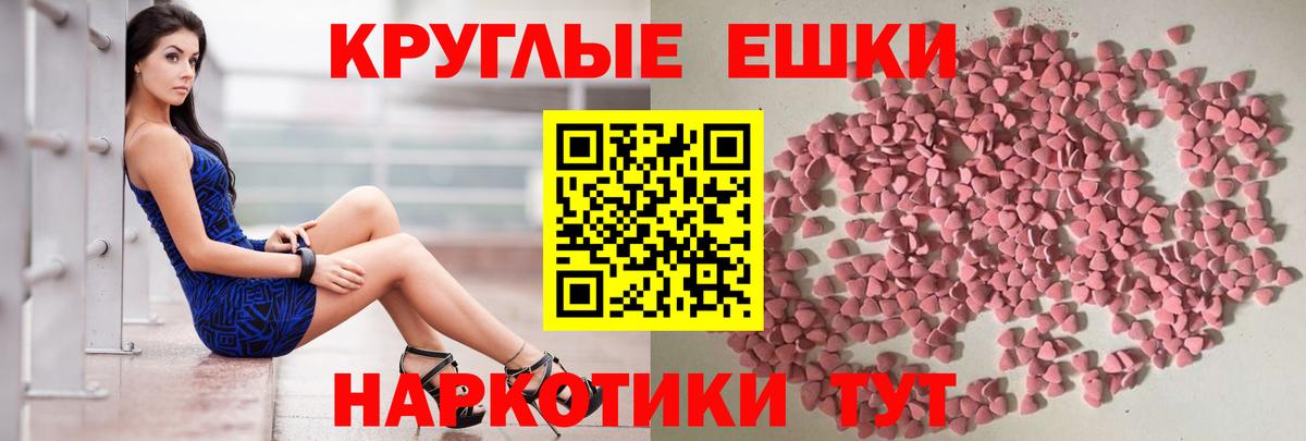 Менделеевск  Экстази 99%  Вход с VPN  ЭКСТАЗИ  Экстази Punisher 