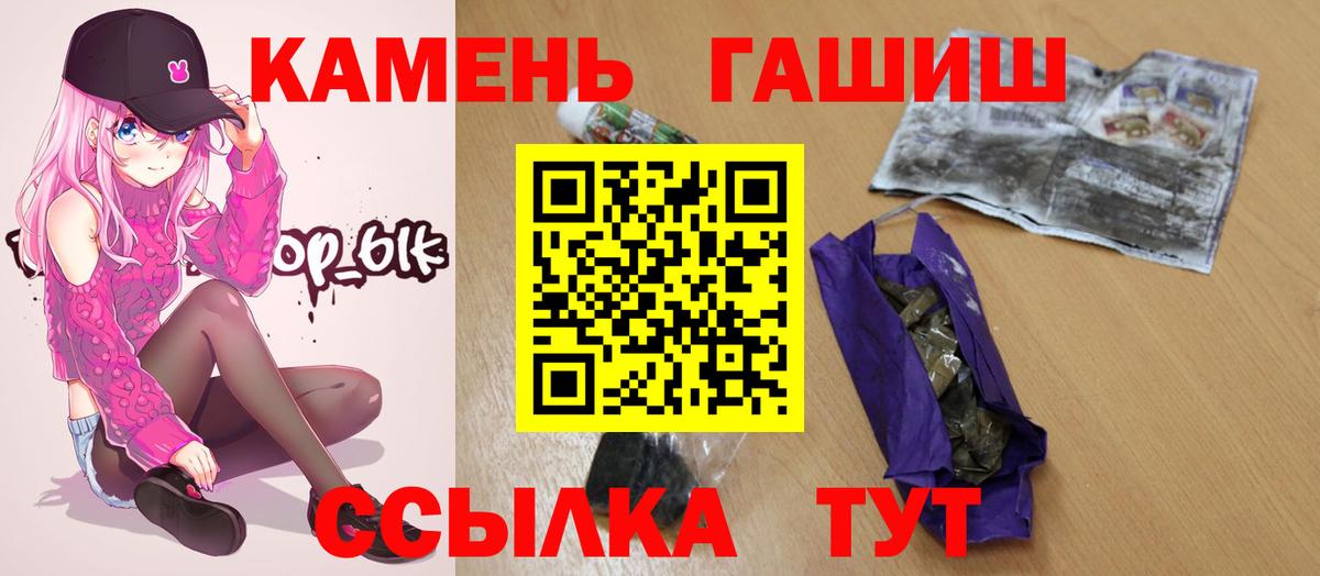 ГАШИШ  Гашиш ice o lator  Вход с VPN  Менделеевск  ГАШ 40% ТГК 