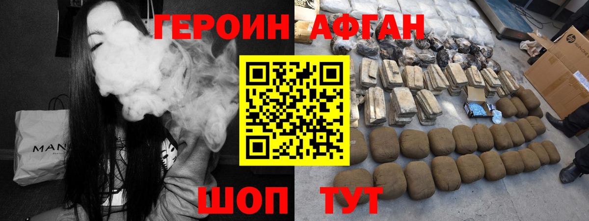 Менделеевск  Героин Heroin  ГЕРОИН  Вход с VPN 