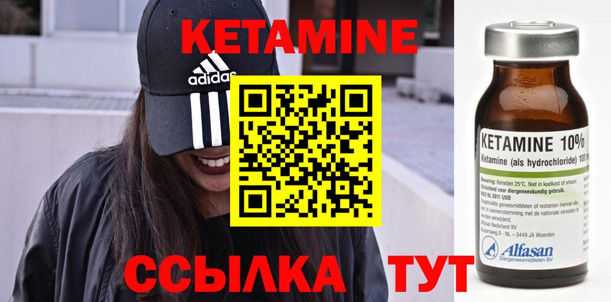 Кетамин VHQ  Вход с VPN  Менделеевск 