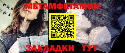 мет Камышлов