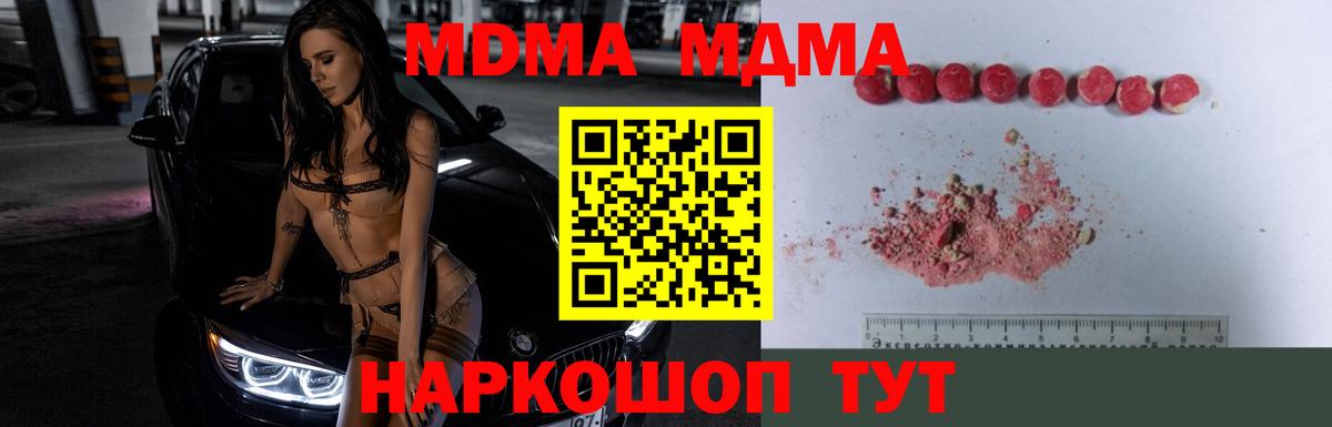 МДМА VHQ  Вход с VPN  Менделеевск  МДМА молли 