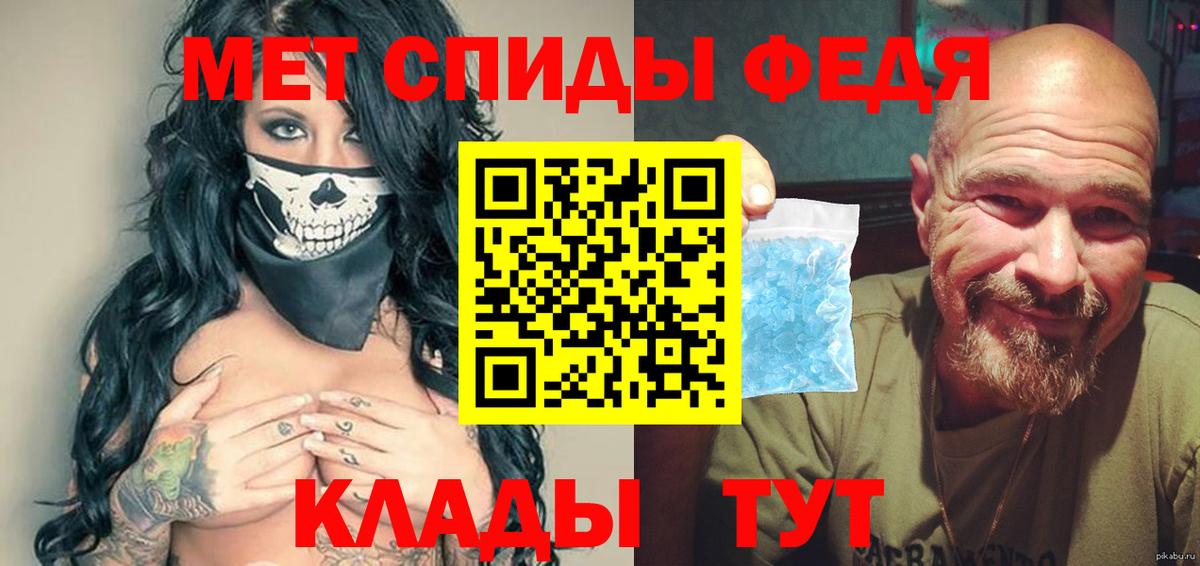 Менделеевск  МЕТАМФЕТАМИН винт  Вход с VPN 
